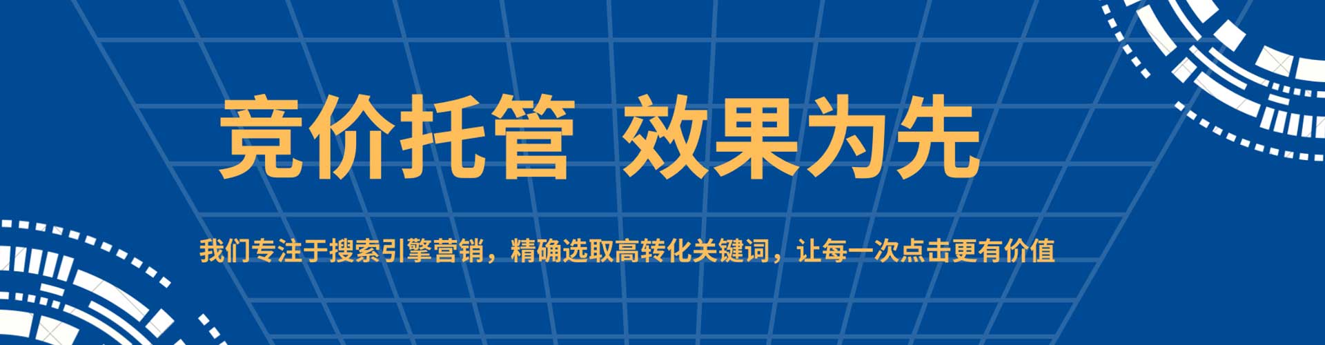 兴国sem竞价